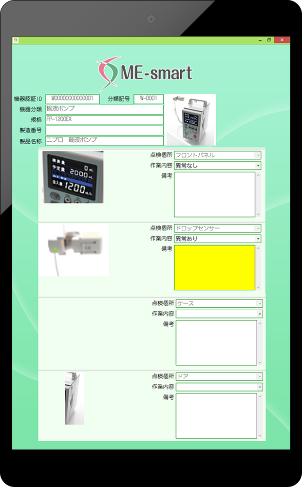 タブレットイメージ